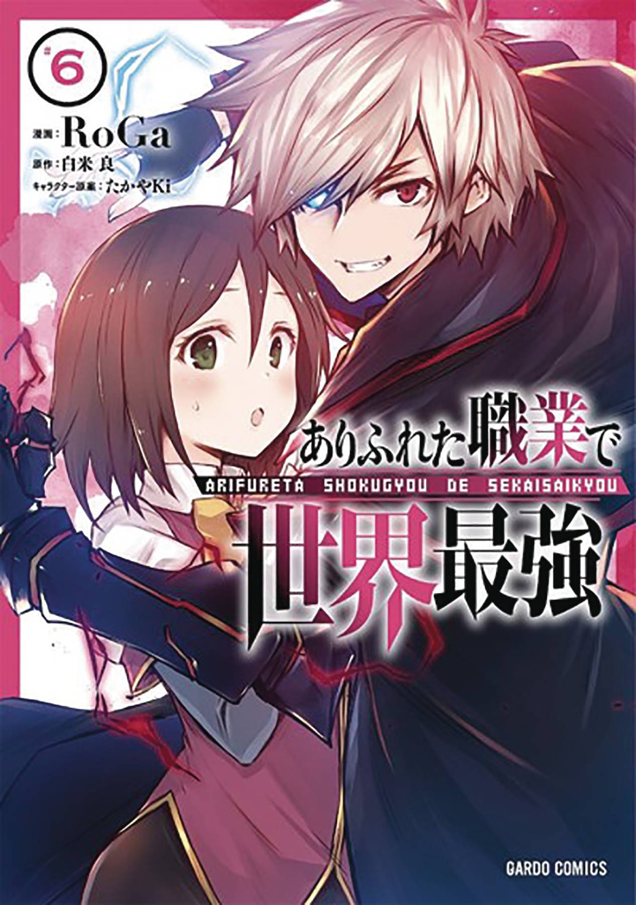 ARIFURETA COMMONPLACE TO STRONGEST GN VOL 06 (MR) (C: 0-1-0)