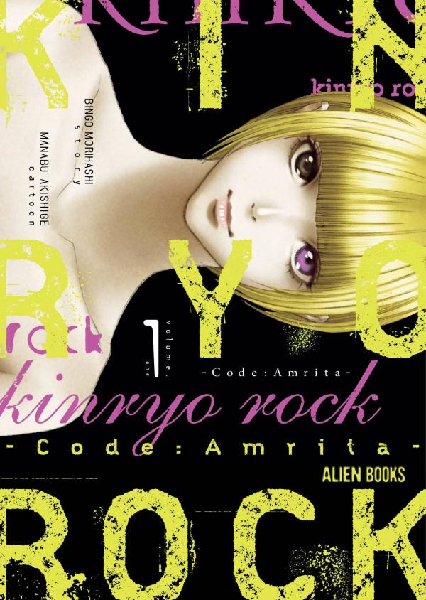 KINRYO ROCK CODE AMRITA GN VOL 01 (RES) (MR)