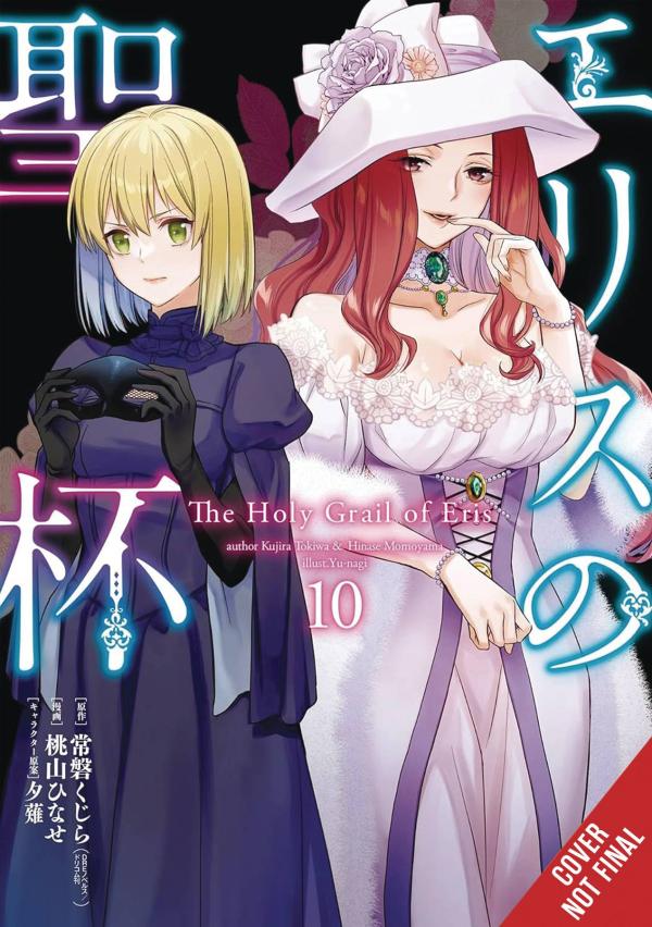 HOLY GRAIL ERIS GN VOL 10