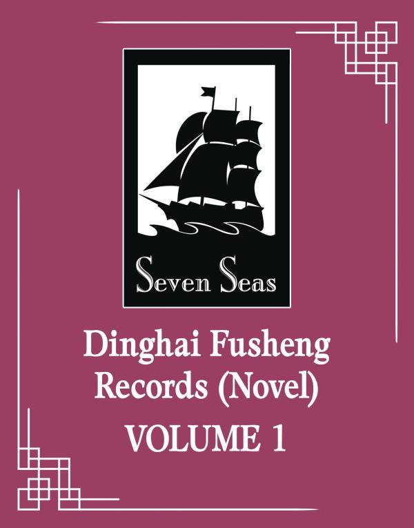 DINGHAI FUSHENG RECORDS GN VOL 03