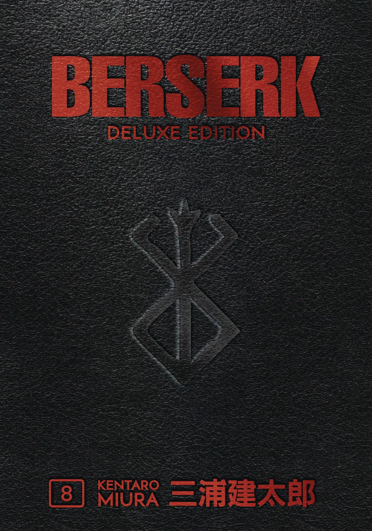 BERSERK DELUXE EDITION HC VOL 08