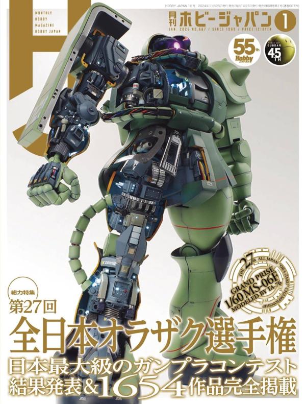 HOBBY JAPAN JUNE 2025