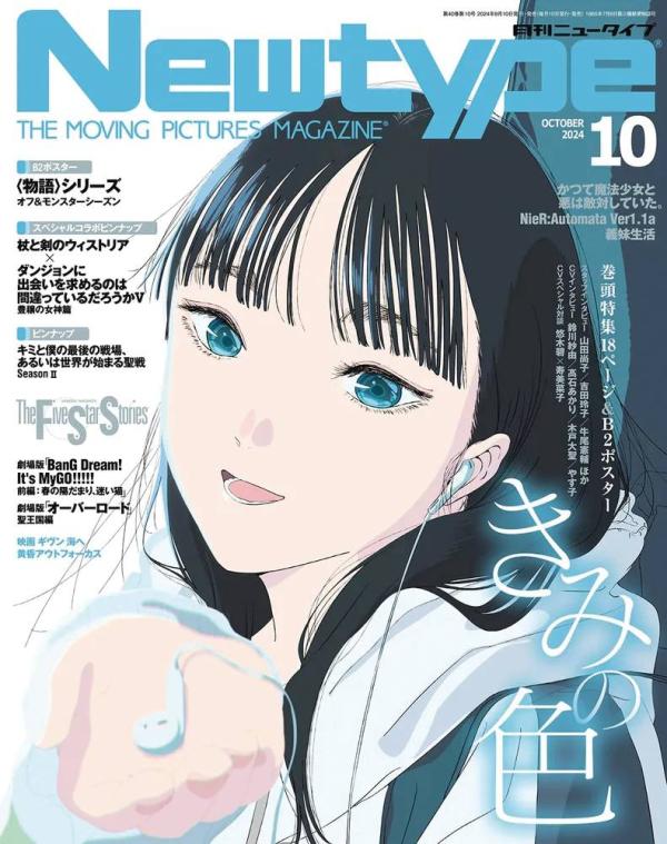 NEWTYPE JUNE 2025