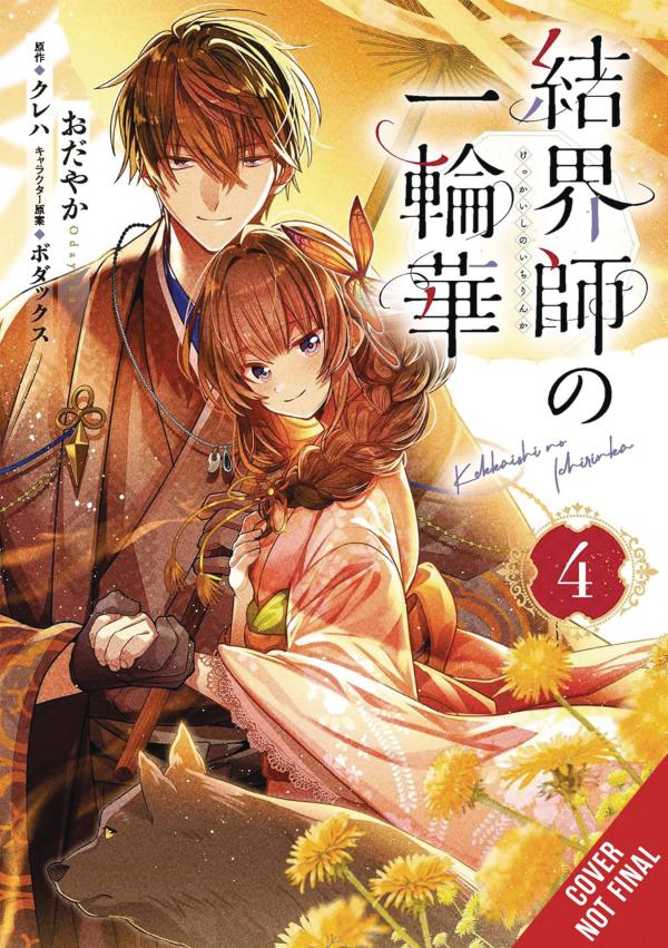 BRIDE OF THE BARRIER MASTER GN VOL 04 (MR)