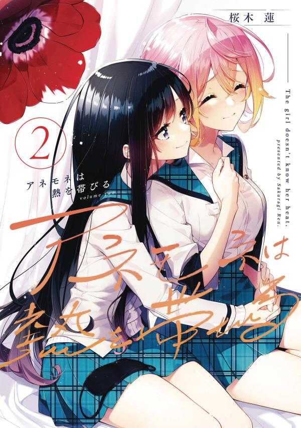 ANEMONE FEELS THE HEAT GN VOL 02