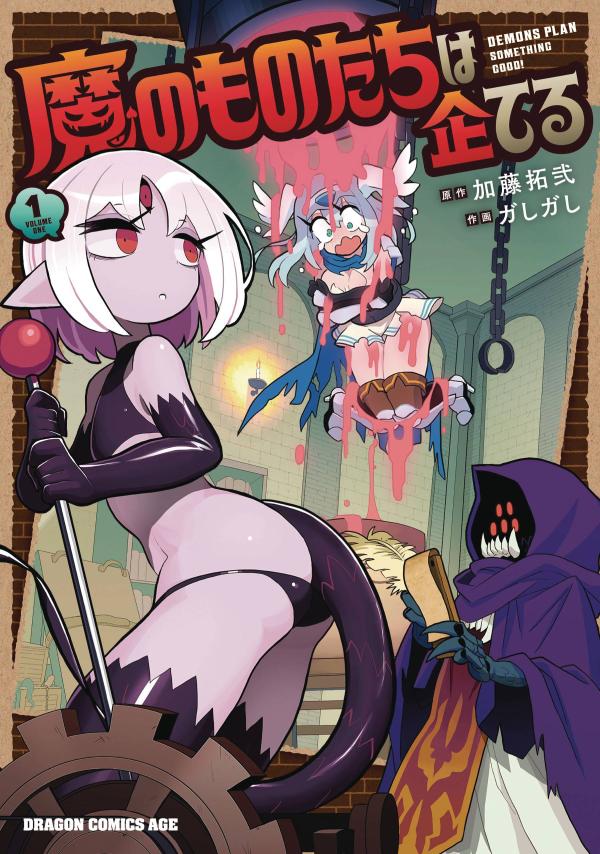 DEMONS ARE PLANNING SOMETHING GOOD GN VOL 01