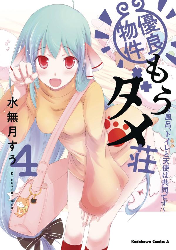 EXCELLENT PROPERTY REJECTS FOR RESIDENTS GN VOL 04
