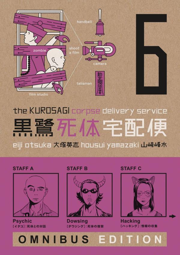 KUROSAGI CORPSE DELIVERY SERVICE OMNIBUS ED TP BOOK 06 (RES)