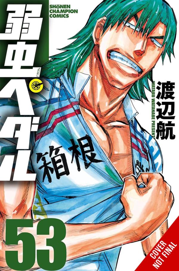 YOWAMUSHI PEDAL GN VOL 27