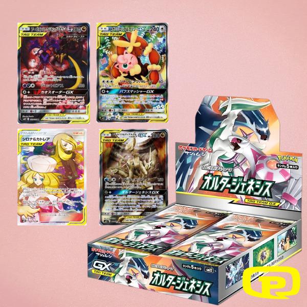 BOOSTER POKEMON JAPONAIS SM12