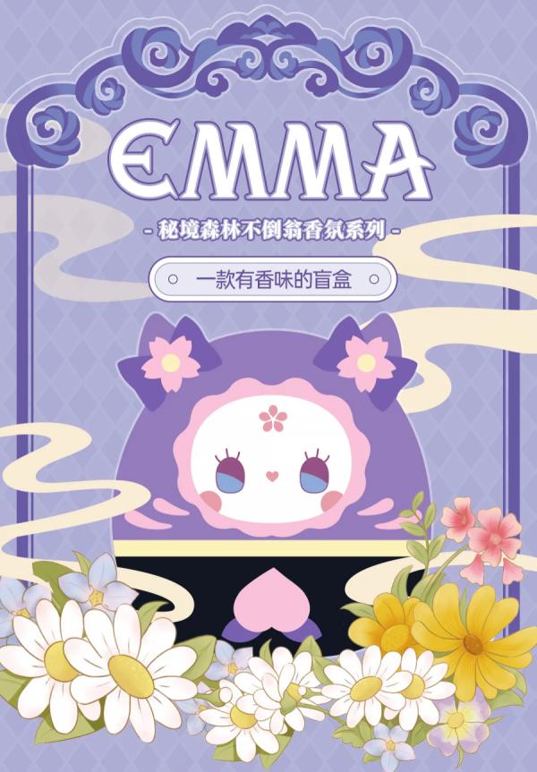 EMMA SECRET FOREST PORTE-CLE PELUCHE PARFUMEE