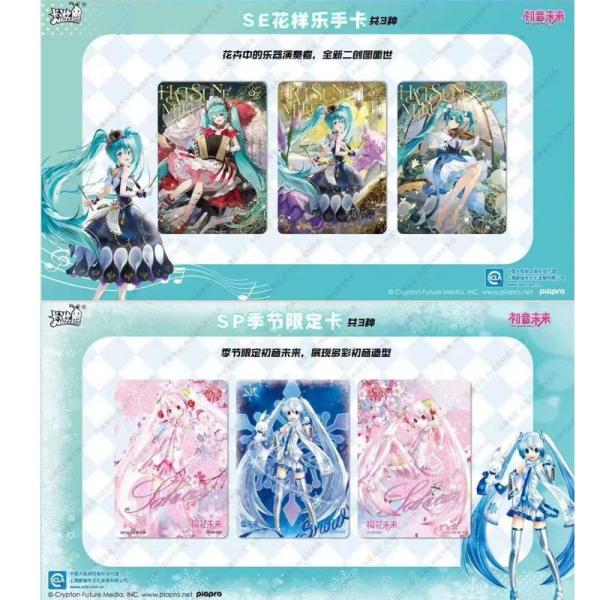 BOOSTER KAYOU HATSUNE MIKU VOL.2