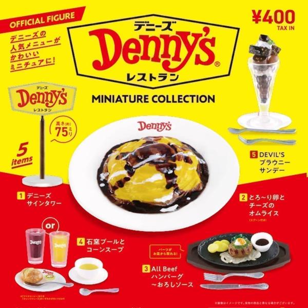 KENELEPHANT BLIND BOX DENNY'S MINIATURE COLLECTION