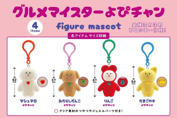KENELEPHANT BLIND BOX YOPI-CHAN FIGURE MASCOT