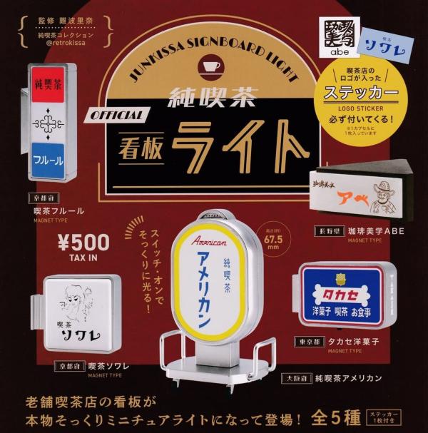 KENELEPHANT JUNKISSA SIGNBOARD LIGHT BLIND BOX