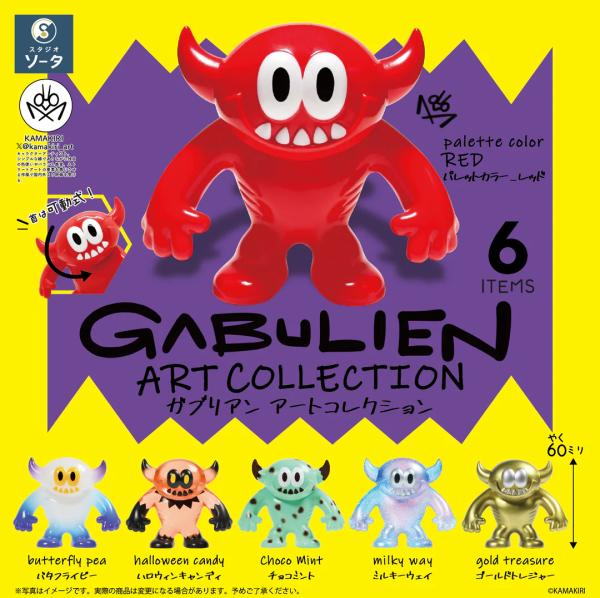 GABULIEN ART COLLECTION BLIND BOX