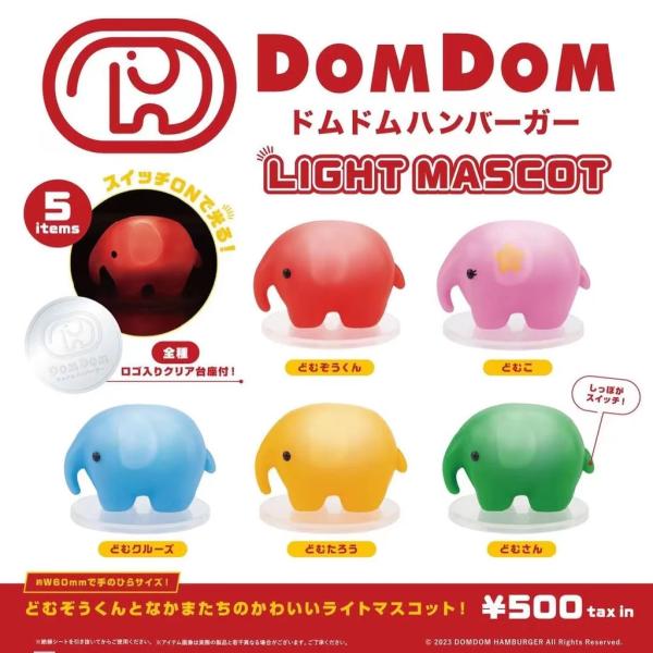 KENELEPHANT LIGHT MASCOT BLIND BOX