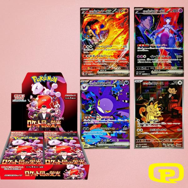 BOOSTER POKEMON JAPONAIS GLORY OF THE TEAM ROCKET SV10