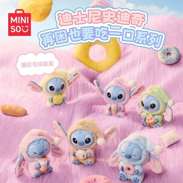BLIND BOX PLUSH PENDANT STITCH EAT SOMETHING  BEFORE SLEEP