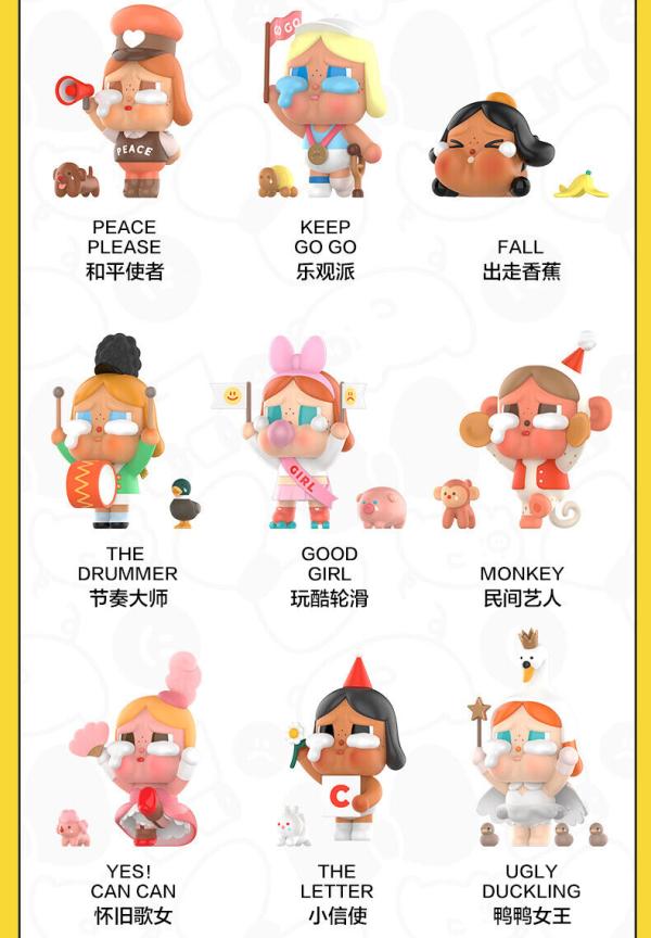 BLIND BOX CRYBABY CRYING PARADE - POP MART