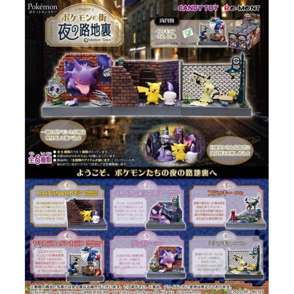 Re-Ment Pokemon City Back Alley At Night Collection