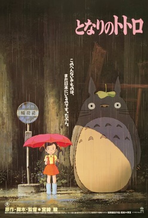 Mini Puzzle Poster Mon Voisin Totoro 150 pcs