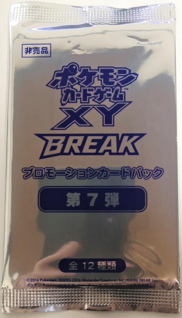 Booster Japonais Pokemon Card XY Vol. 7