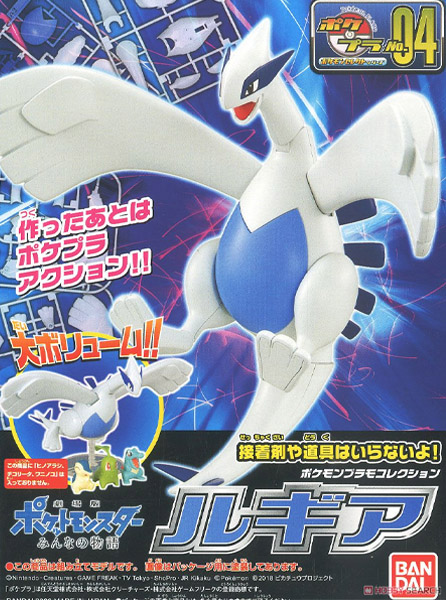 Pokemon Pokepla Lugia