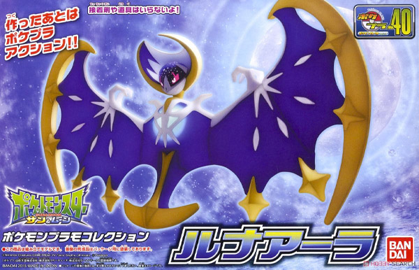 Pokemon Pokepla Lunala