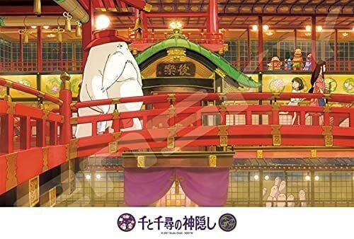 Puzzle Le Voyage de Chihiro 300 pcs