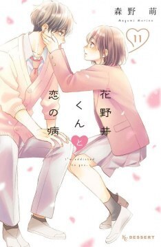 A TES COTES - TOME 11