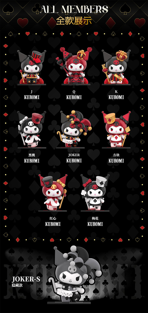 Top Toy x Kuromi Poker Kingdom