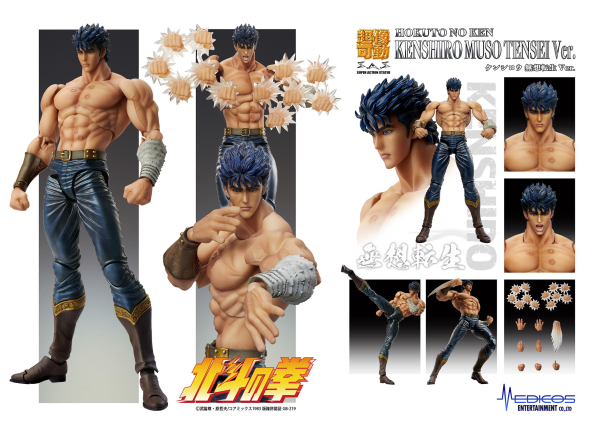 Chozokado Fist Of The North Kenshiro Muso