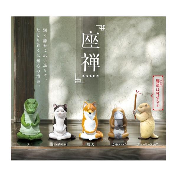 Yell Blind Box ZaZen Animals