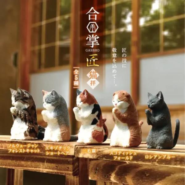 Yell Blind Box Praying Cats