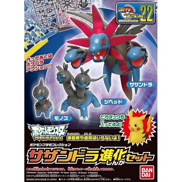 Pokepla Trioxhydre Evolution Set