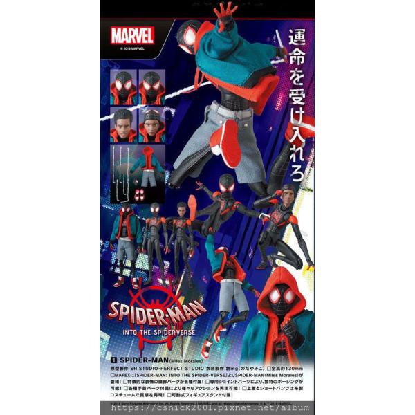 Mafex Spider-Man Miles Morales