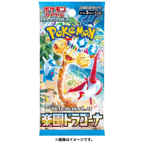 Booster Pokemon Japonais -Paradise Dragona sv7a