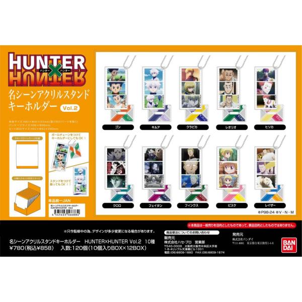 Mystery Keychain Hunter x Hunter