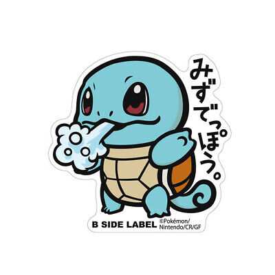 Carapuce / Squirtle Sticker