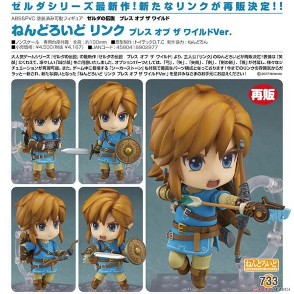 Nendoroid Link Breath Of The Wild Ver.