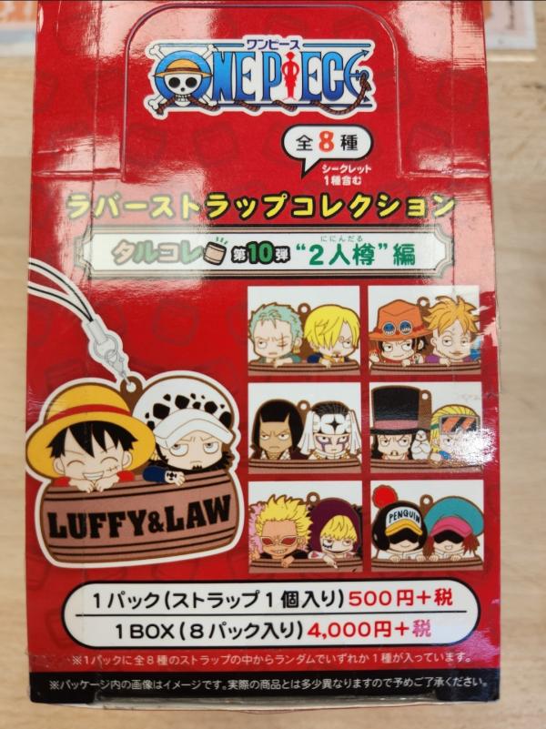 Blind Box Strap One Piece Duo