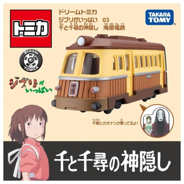 Takara Tomy Metal Figure Unabara Electric Railway (Spirited Away)