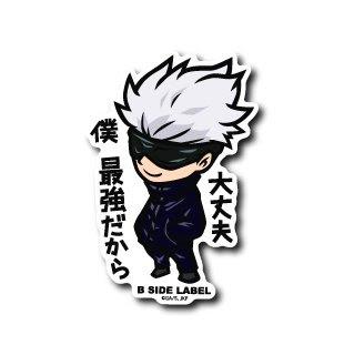 Gojo Satoru Sticker