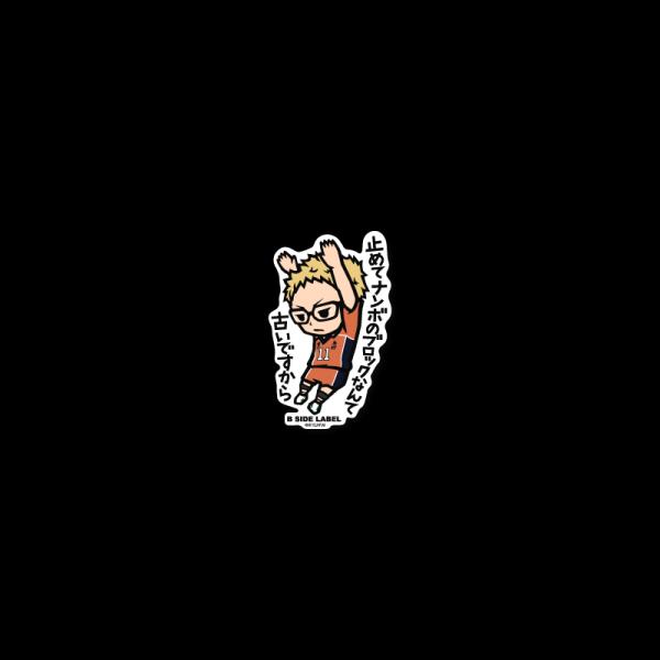 Tsukishima Sticker