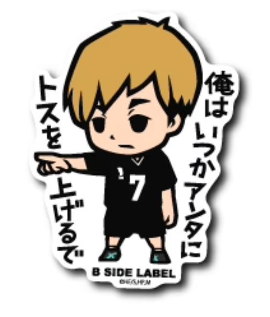 Atsumu Miya Sticker