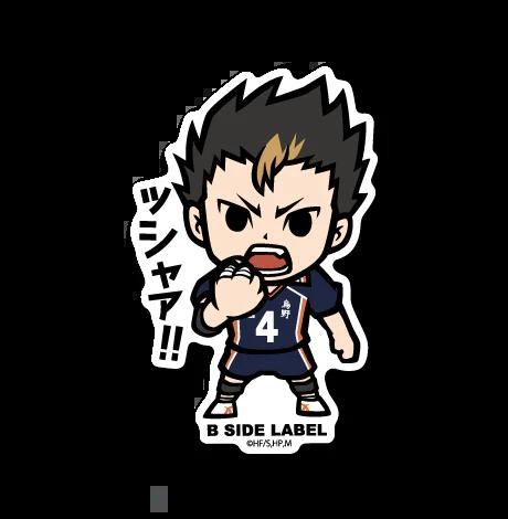 Nishinoya Sticker