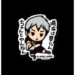 Osamu Miya Sticker