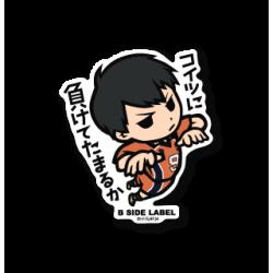 Tobio Kageyama Sticker