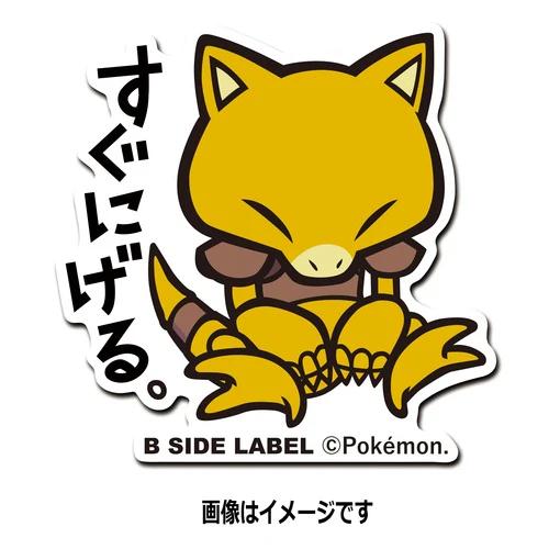 Abra Sticker